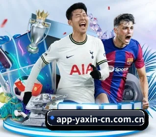 亚新体育 APP 界面（yaxin）
